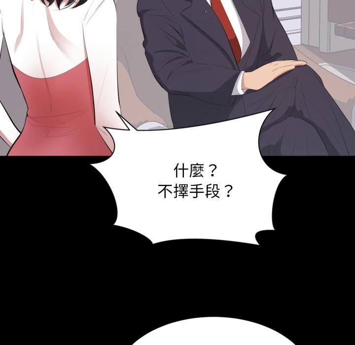 豪门千金的男人第9话