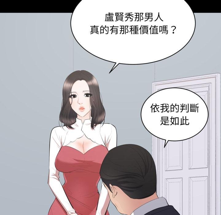 豪门千金的男人第9话