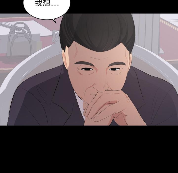 豪门千金的男人第9话
