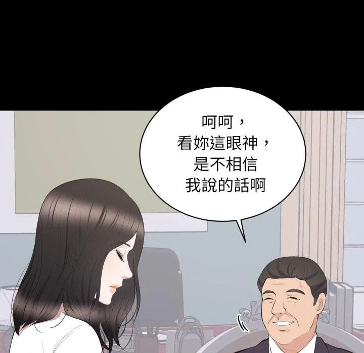 豪門千金的男人第9話