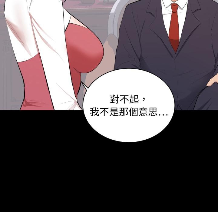 豪门千金的男人第9话