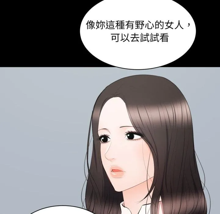 豪門千金的男人第9話