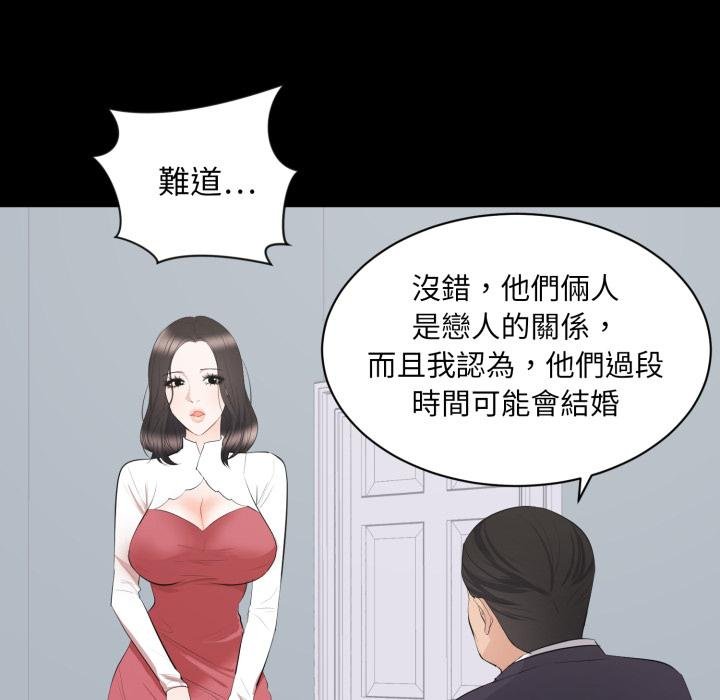 豪门千金的男人第9话