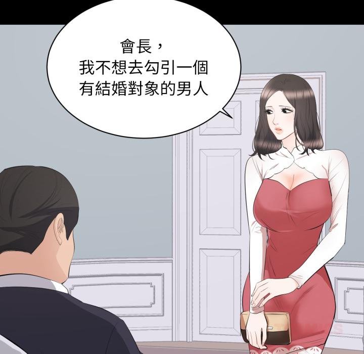 豪门千金的男人第9话