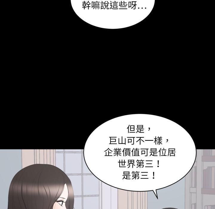 豪门千金的男人第9话