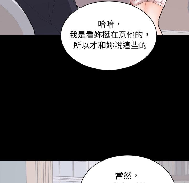 豪门千金的男人第9话