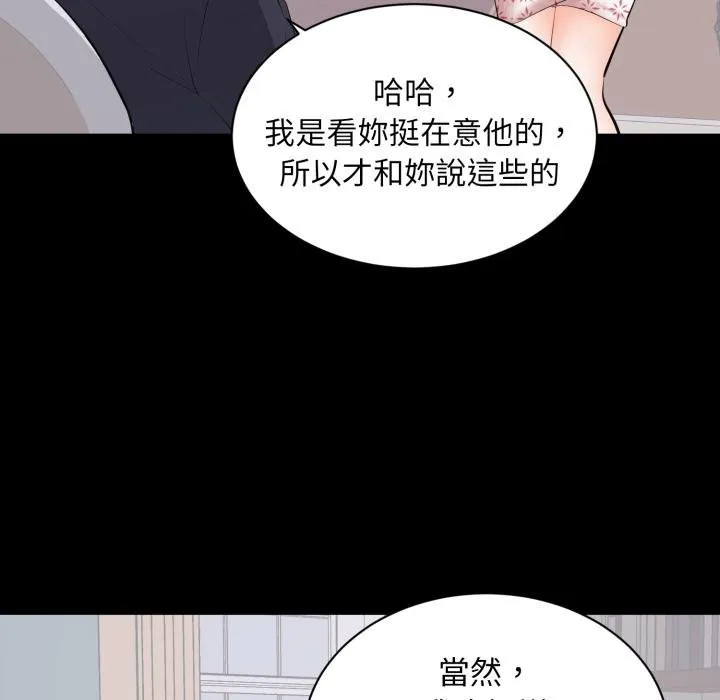 豪門千金的男人第9話