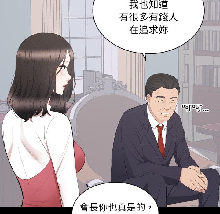 豪门千金的男人第9话