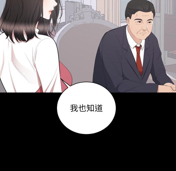 豪门千金的男人第9话