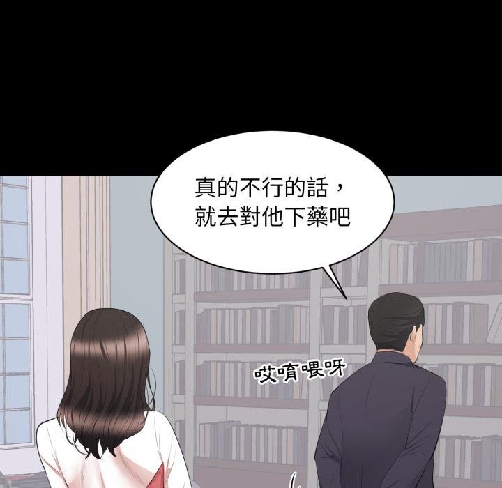 豪门千金的男人第9话