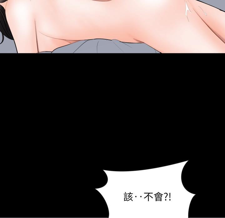 豪门千金的男人第9话