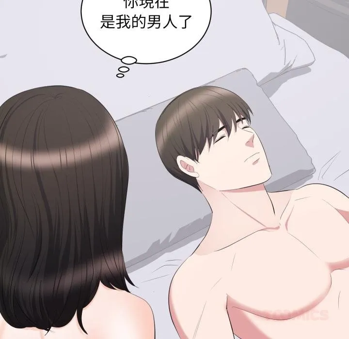 豪門千金的男人第9話