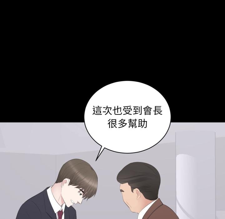 豪门千金的男人第9话