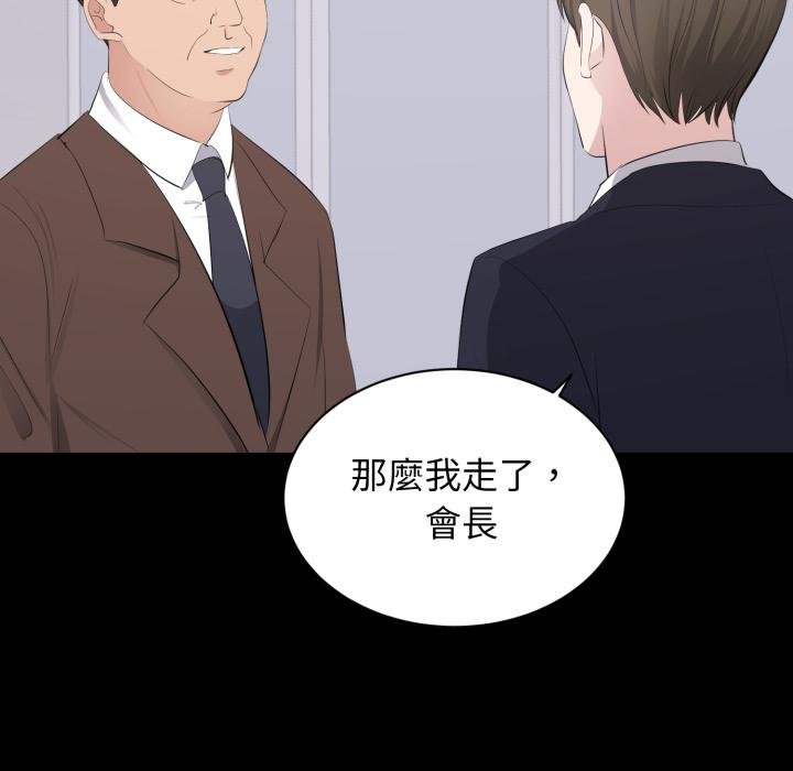 豪门千金的男人第9话