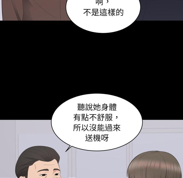 豪门千金的男人第9话