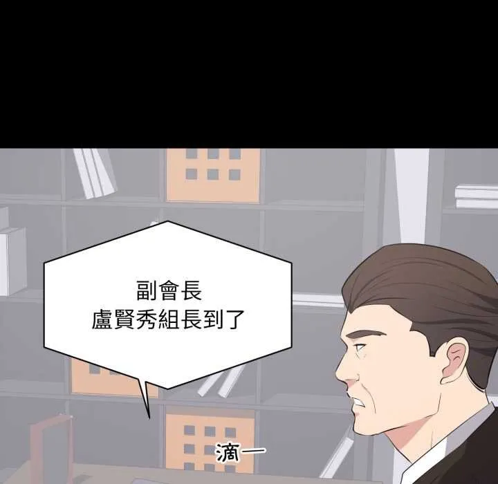 豪門千金的男人第10話