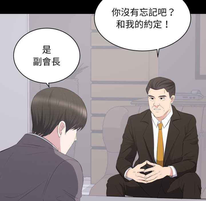 豪门千金的男人第10话