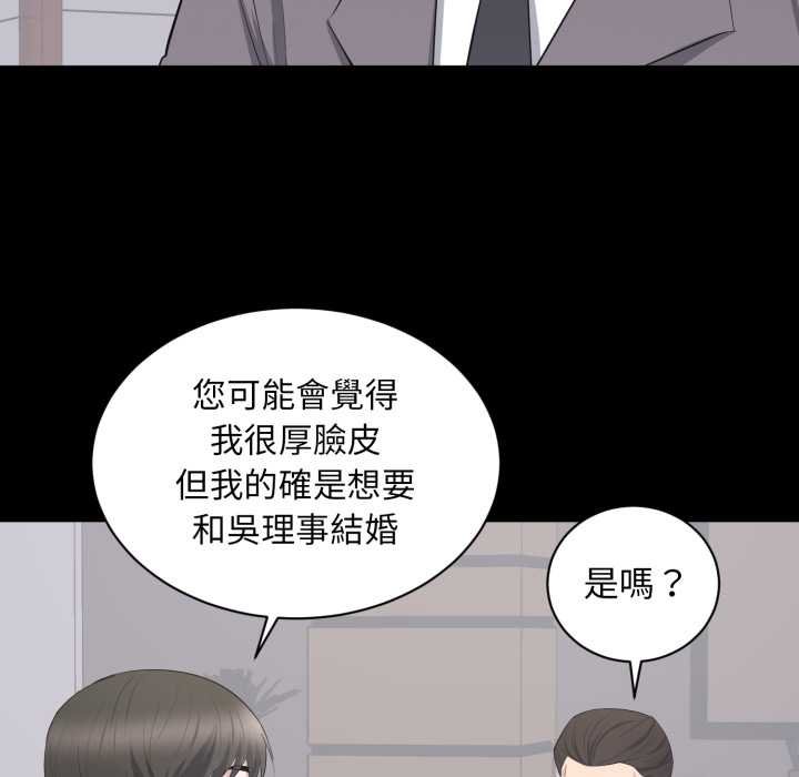 豪门千金的男人第10话