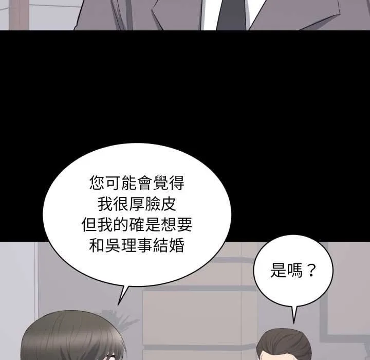 豪門千金的男人第10話