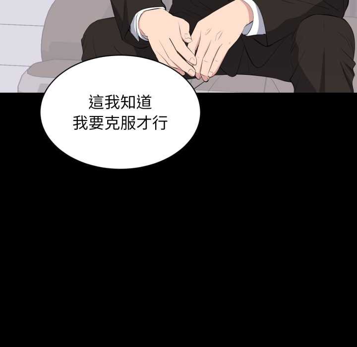 豪门千金的男人第10话