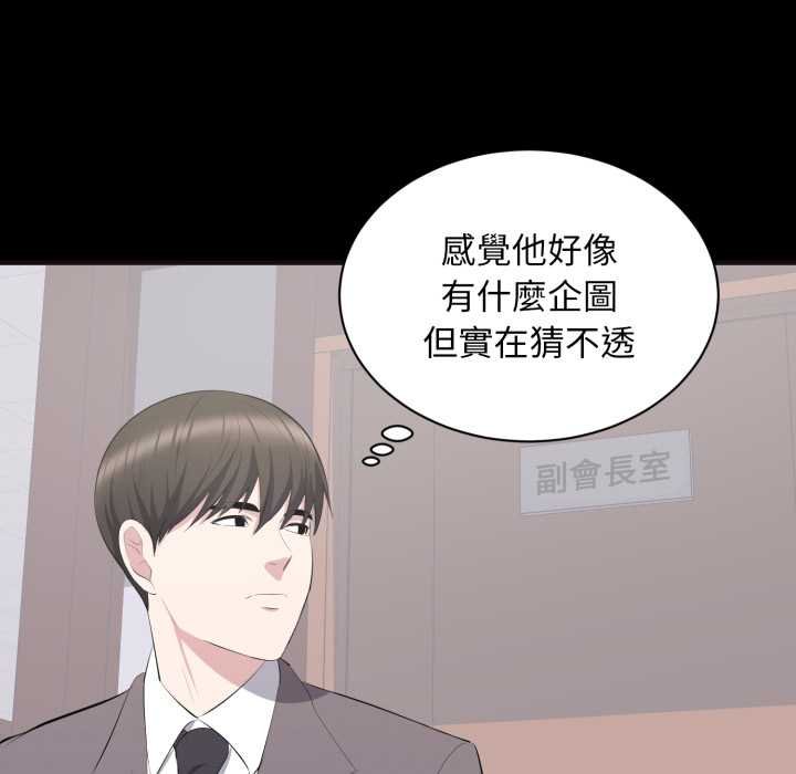 豪门千金的男人第10话