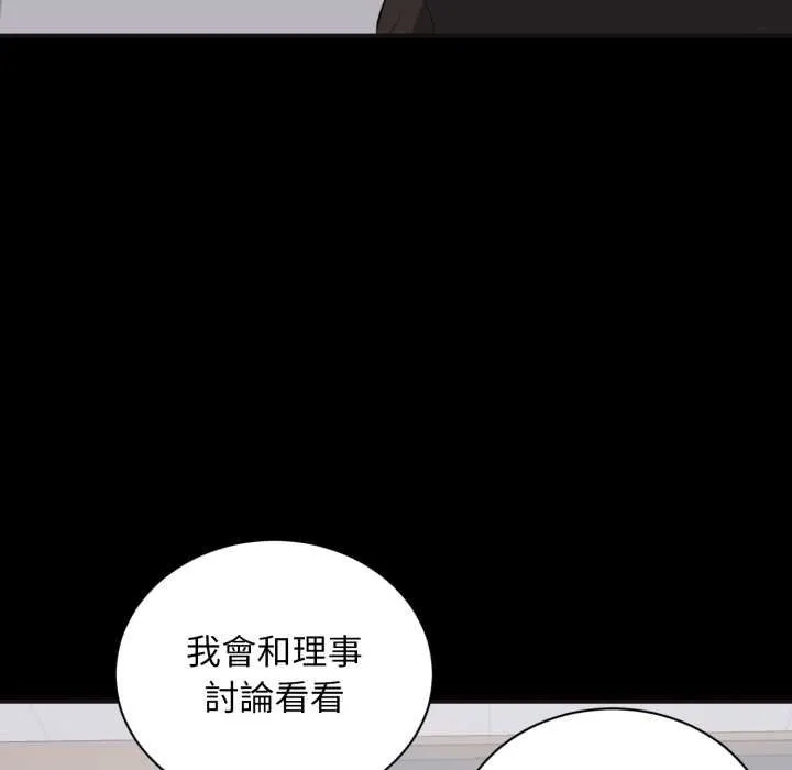 豪門千金的男人第10話