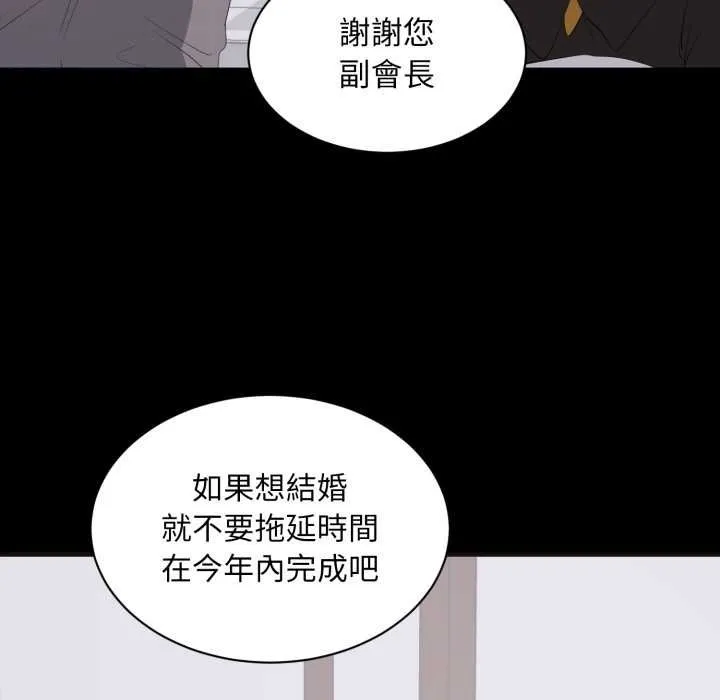 豪門千金的男人第10話