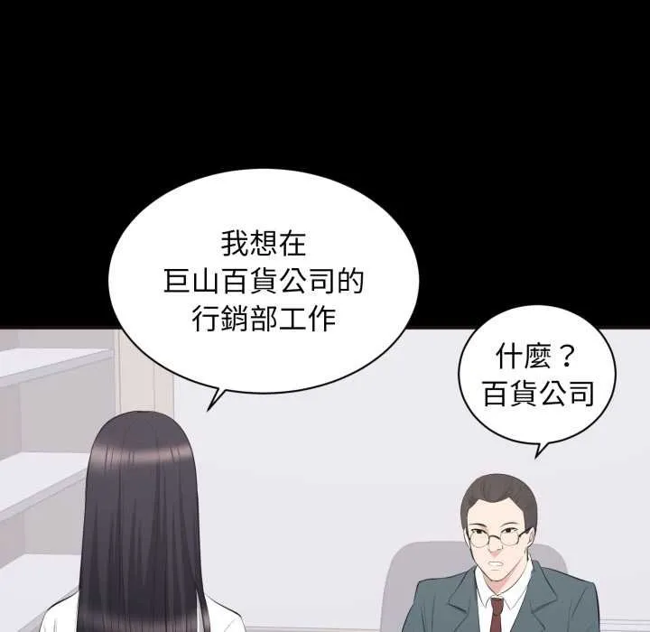 豪門千金的男人第10話