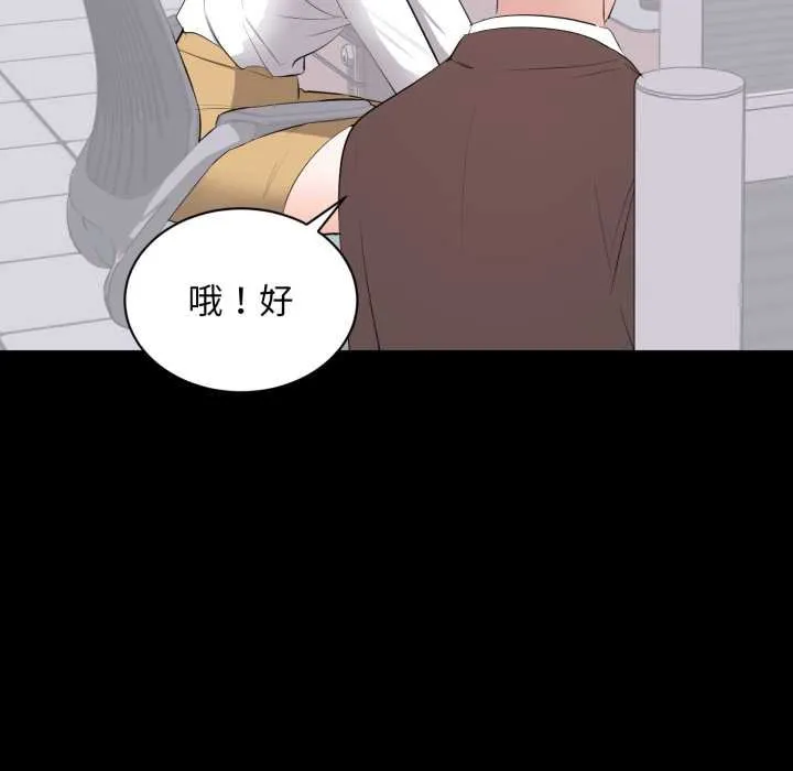 豪門千金的男人第10話
