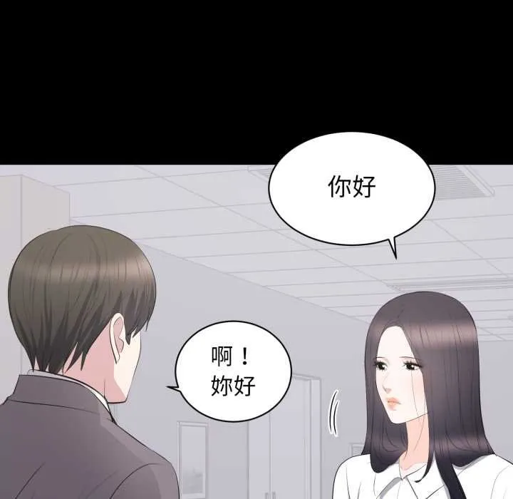 豪門千金的男人第10話