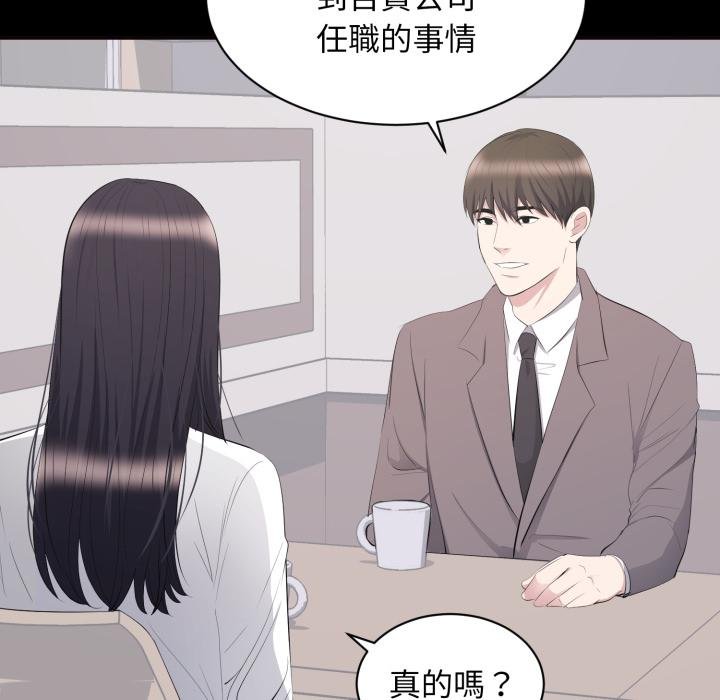 豪门千金的男人第11话