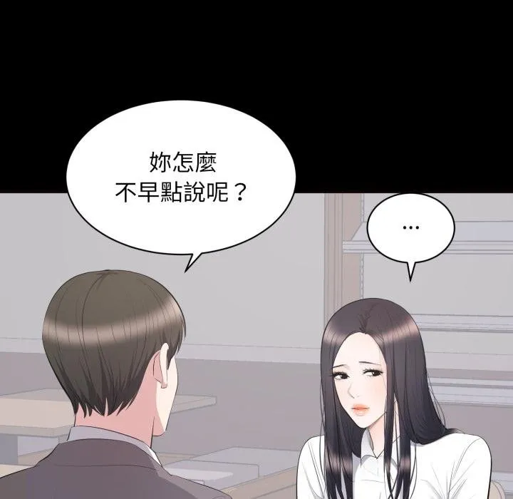 豪門千金的男人第11話