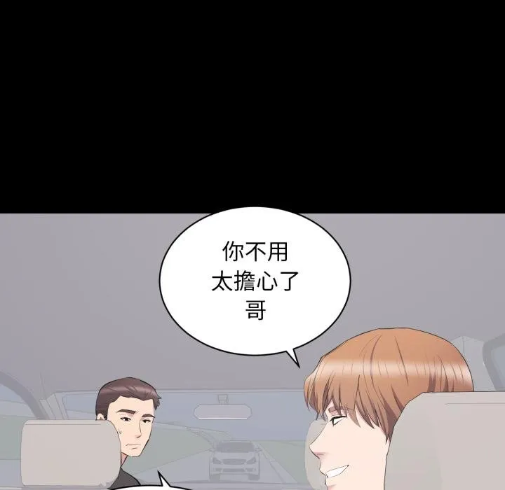 豪門千金的男人第11話