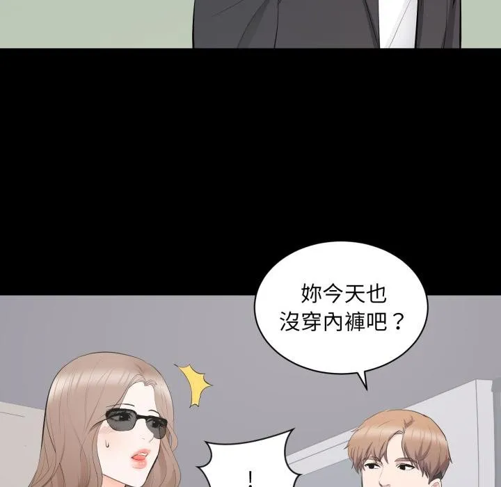 豪門千金的男人第11話