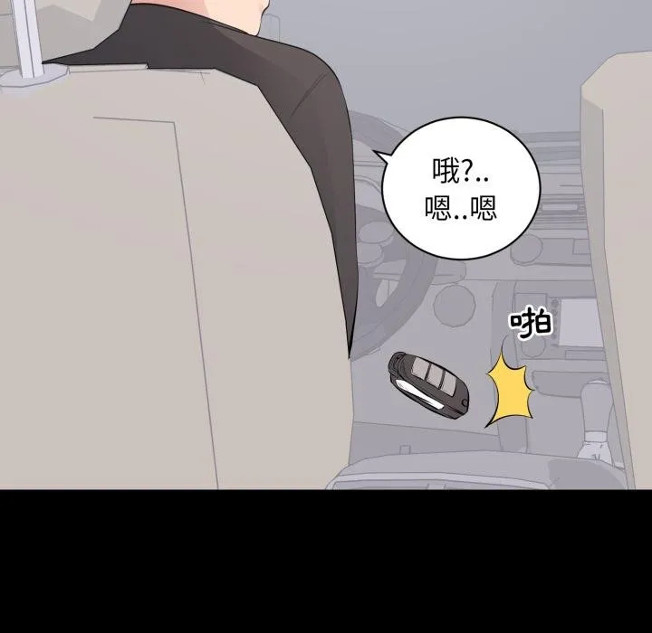 豪門千金的男人第11話