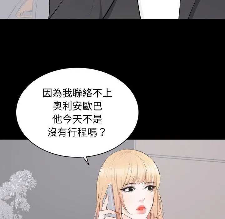 豪門千金的男人第11話