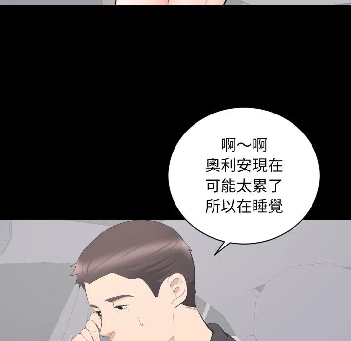 豪門千金的男人第11話