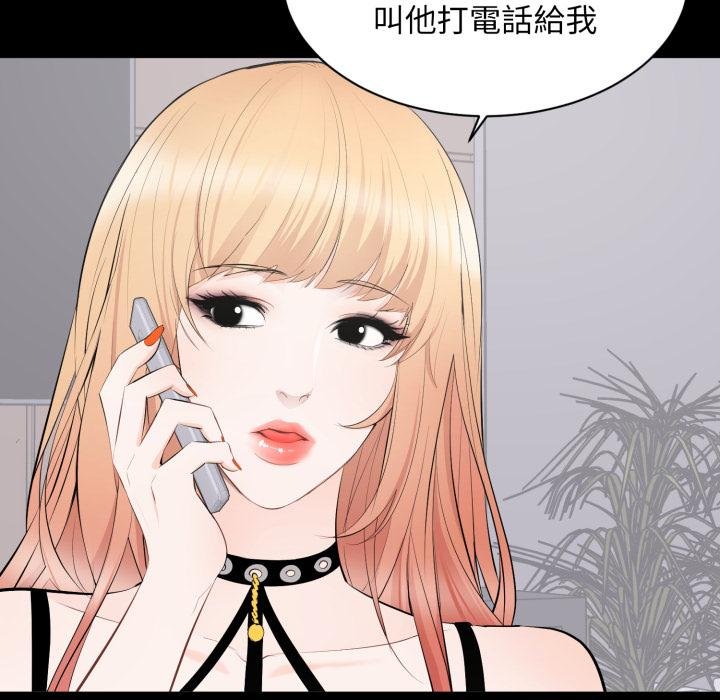 豪門千金的男人第11話