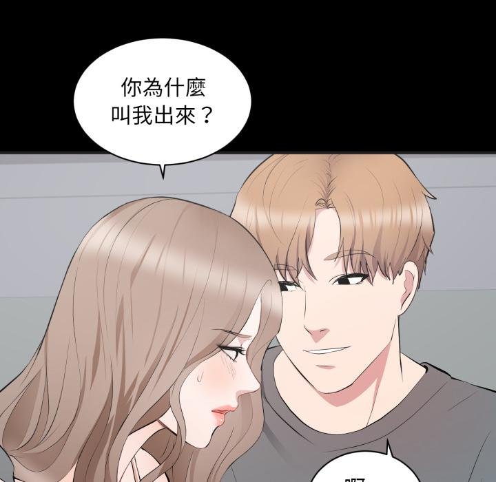 豪門千金的男人第11話