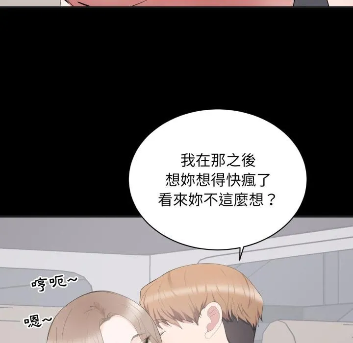 豪門千金的男人第11話