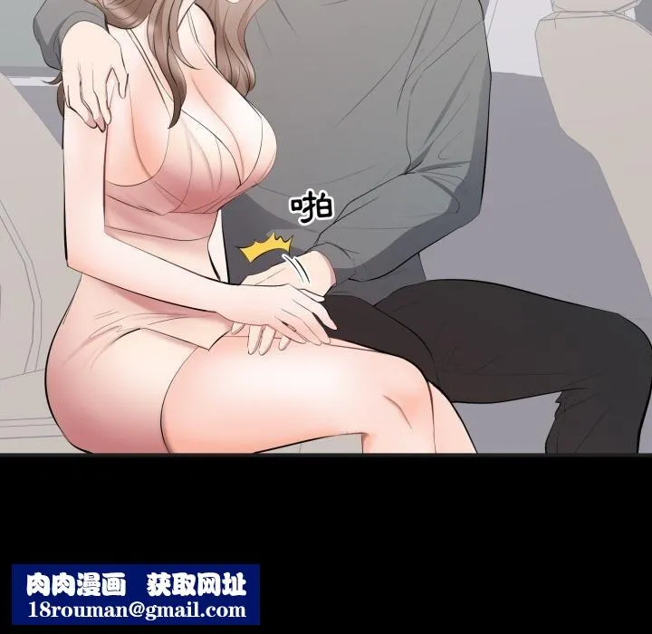 豪門千金的男人第11話