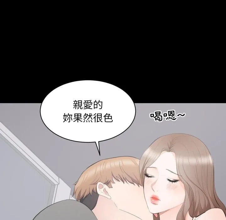 豪門千金的男人第11話