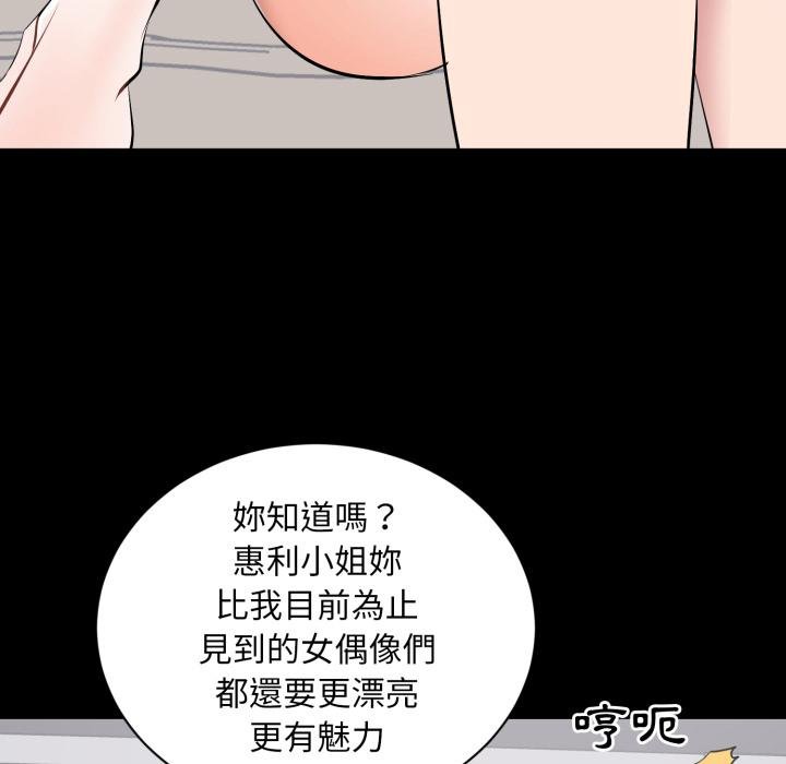 豪門千金的男人第11話