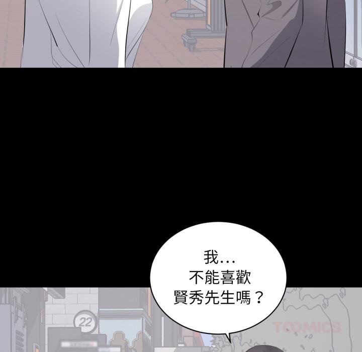 豪门千金的男人第11话