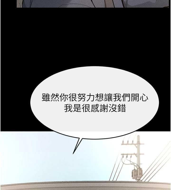 继母与继姐第114話-和哥哥兩個人拍影片♥