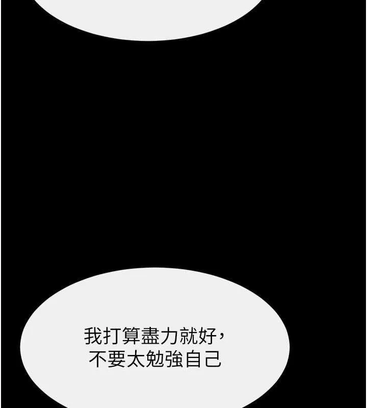 繼母與繼姐第114話-和哥哥兩個人拍影片&hearts;