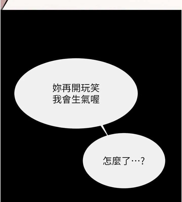 繼母與繼姐第114話-和哥哥兩個人拍影片&hearts;