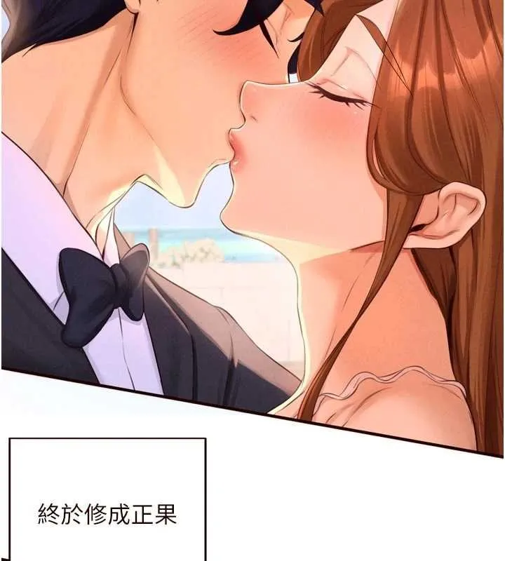 熟女自助餐第82話-珍貴的洞房花燭夜