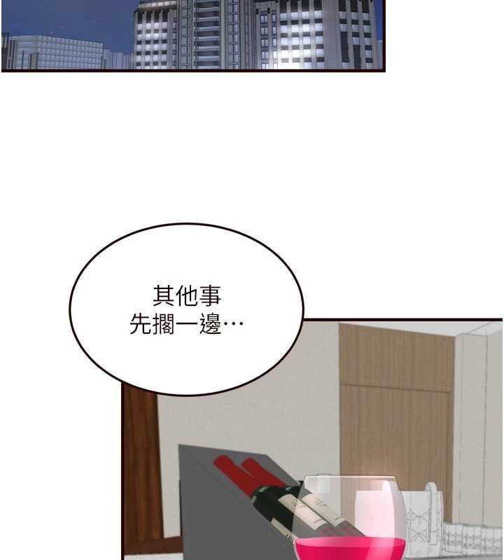 熟女自助餐第82話-珍貴的洞房花燭夜