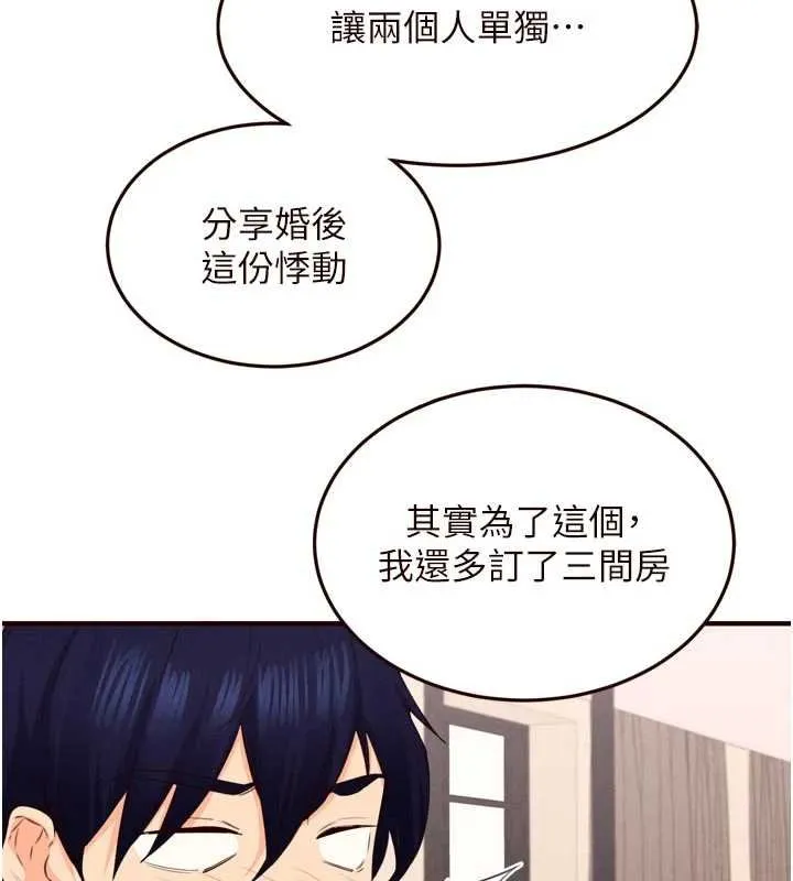 熟女自助餐第82話-珍貴的洞房花燭夜